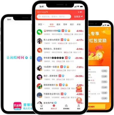 每天赚点APP任务大厅界面预览